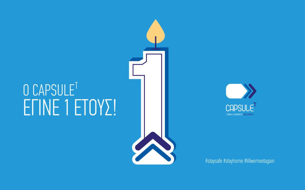 1 χρόνος CapsuleT